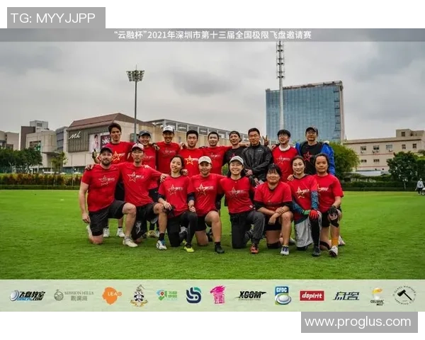 南京飞盘队与深圳飞盘队赛后复盘分析个人能力的对比与启示